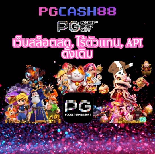 mega game สล็อต