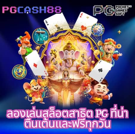 mega game สล็อต